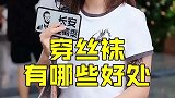 小姐姐的关注点是好看
