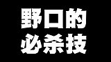 绅士大概一分钟-20161119-日本人脑洞大开发明新汉字