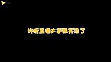 看许昕直播我笑不活！自曝上热搜靠歪门邪道，挖坑谌龙我笑死！