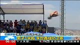 水上项目-13年-游泳世锦赛：李世鑫成功卫冕男子1米板冠军-新闻