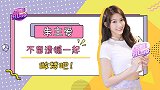 宣传达人小草上线，一起《做梦》吧！