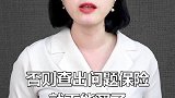 50多岁的父母！不要轻易买保险科普 避坑指南 父母
