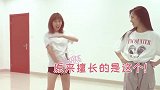 暖暖请多指教花絮：李P馨幕后练舞，最擅长这个舞蹈动作