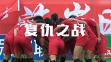 3年后再遇全北！上港盼复仇  0-5惨案不能忘记
