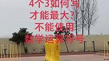 教育无敌大风车科普学习