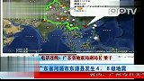 河源4.8级地震震源深度13公里