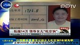热点视线：山西静乐县委书记因女儿吃空饷5年被免职