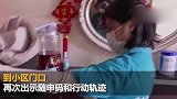 上海：23万家政人员返岗 复工要过3道关
