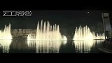 旅游-登世界最高塔-赏最美音乐喷泉