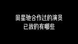 故人已去，珍惜眼前人！