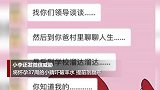 朋友圈刷到妻子不雅视频 男子崩溃报警：妻被吓破羊水