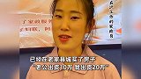 36岁女子全职做育儿嫂，4年买房买车存了30万：雇主包吃包住还发红包