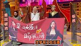 杜海涛拉横幅为“姐姐”加油，吴昕名字竟放在沈梦辰前，网友劝删