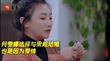 何雯娜自曝嫁梁超原因，并非看中对方家境,只因这件小事被感动