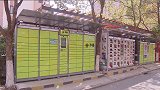 快递柜太高级！中国台湾青年直呼：伦敦输给了上海