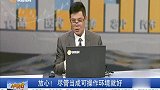放心!尽管当成可操作性环境就好