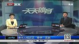 中超-14赛季-贵州人和正式“牵手”朱炯-新闻