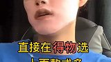 女生就是干脆 清楚自己要什么#内容过于真实 #男生与女生的区别