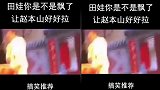 膨胀了！田娃舞台上当众人面命令师父赵本山：好好拉二胡啊
