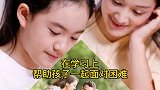 这样的爸爸才是合格的爸爸！男人们你们做到了吗？家庭 教育 育儿 教子良方