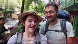 加拿大夫妇到中国游玩，第1次来到中国，我们被骗了
