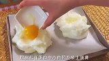 超有仪式感超高颜值的云朵蛋