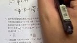 2020高考最后的冲刺，宋老师极速数学