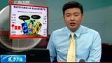 银行收费超750种 莫名被扣费现象严重-8月23日