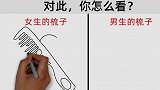 女生梳子VS男生梳子，一对比男生太“扎心”了！哈哈哈