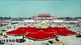 60秒回顾1986年至2020年的天安门广场花坛。国庆
