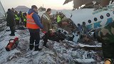 哈萨克斯坦一载100人客机坠毁 机场称有幸存者