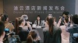 紧急公关新闻发布会开始，她说的很真诚