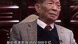 袁隆平爷爷身价被估1800亿，袁老一笑置之！