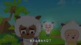 喜羊羊与灰太狼：小羊们有心了，想留下小智，永远陪着喜羊羊