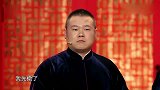 岳云鹏说自己是博士，引得观众嘘声一片