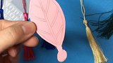 用卡纸做树叶书签