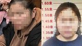 女子生4个娃孩子的爹都不同 诈骗350多万被判13年