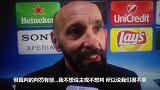 罗马体育总监心态崩了 一脸无奈道:真是对裁判无语了