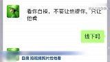 女子面试被要求拍腿照，“刺激”老板5次才能上班