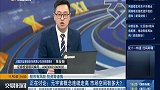元宇宙概念连续走高，市场空间有多大？
