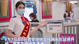 高考期间，西安地铁将启动“绿色通道”。