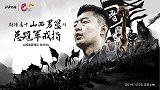 《C位》专访张学文预告片：山西队是CBA最早开创先河的俱乐部