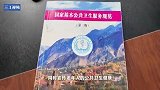 【铸牢共同体 中华一家亲】50年，“医”心守护村民健康