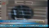 日本科学家发明不用电的冰箱夜间低于10℃