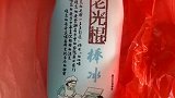 明明买的老冰棍，仔细一看是老光棍