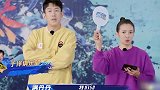 机智姜潮，永远比李晨多一点点