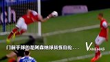 主裁判马里纳被球砸了个前滚翻 解说刘焕：当年罚错人的就是他