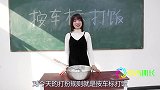 短剧：按车标打饭，机智女学霸一招“瞒天过海”打走一盆饭，真逗