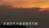 中国最不敢盗的墓，曾有人扬言要下手，结果立马被悬赏20万追杀