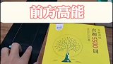 考不上清华北大都对不起学校的设备